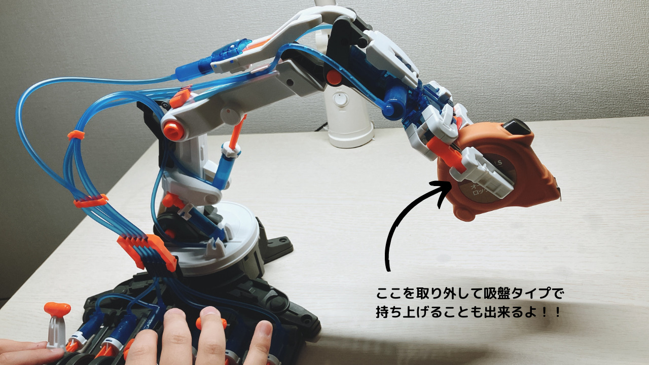 エレキットロボットアーム かっこいい 機械アーム ロボットアーム2 MR 