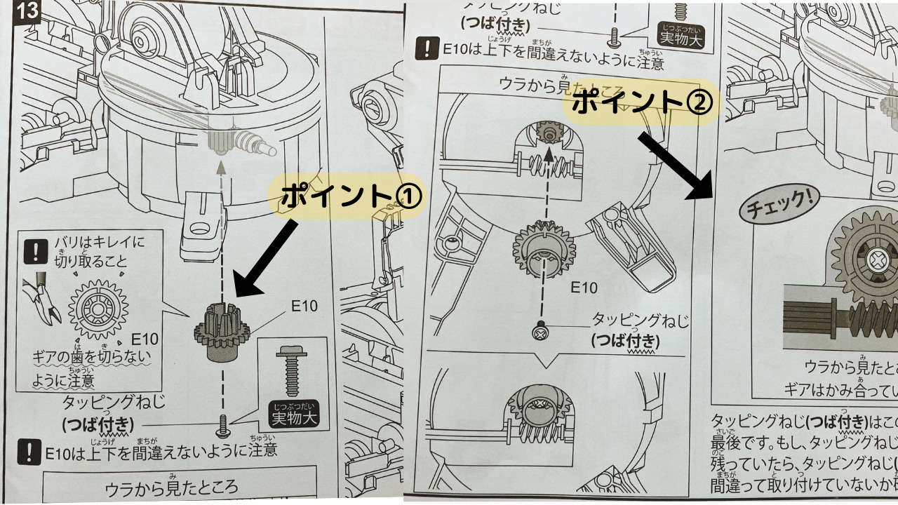 『水圧式ロボットアーム』ベースとアーム部分の取り付け画像